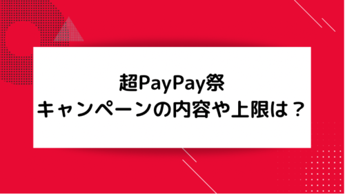 終了 Amazon 50 70 もお得に買えた 花王スタンプラリーキャンペーン くまぽんとぺんじろう 夫婦で目指すセミリタイアへの道